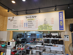 Haenarubapsang (해나루밥상) 1