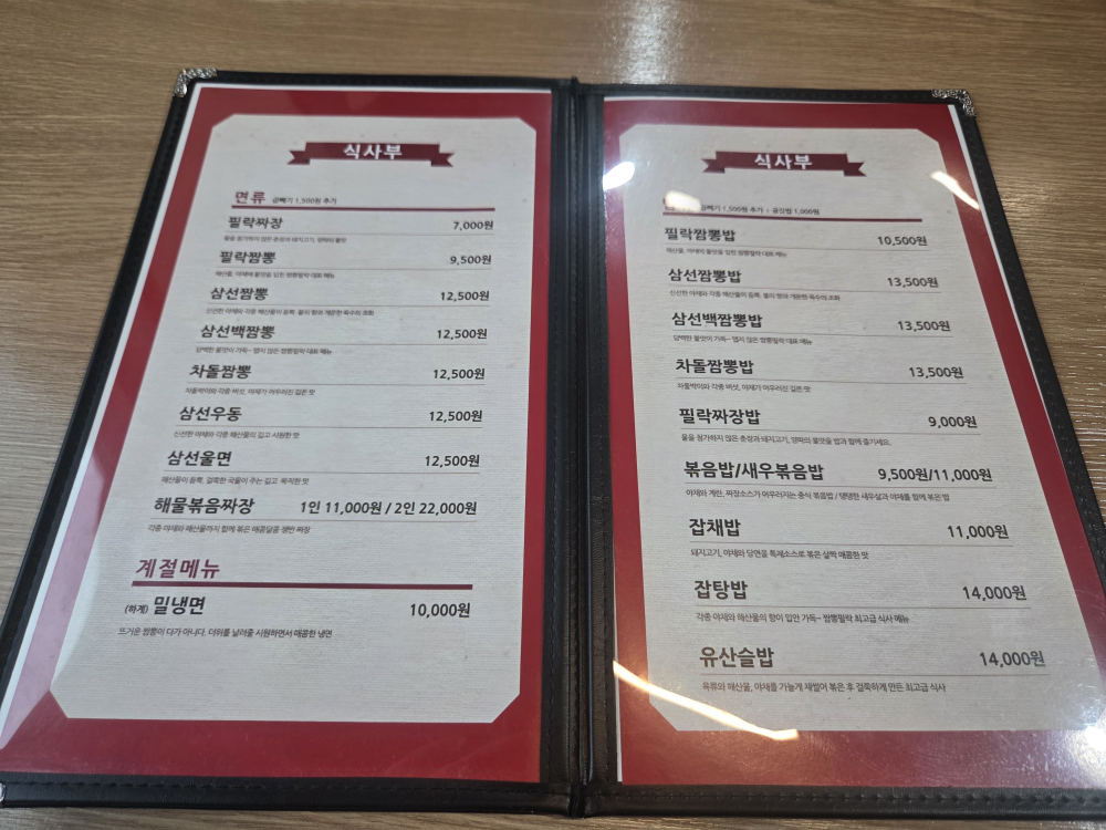 Jjamppongpillakjeonnongjeom (짬뽕필락전농점) 3