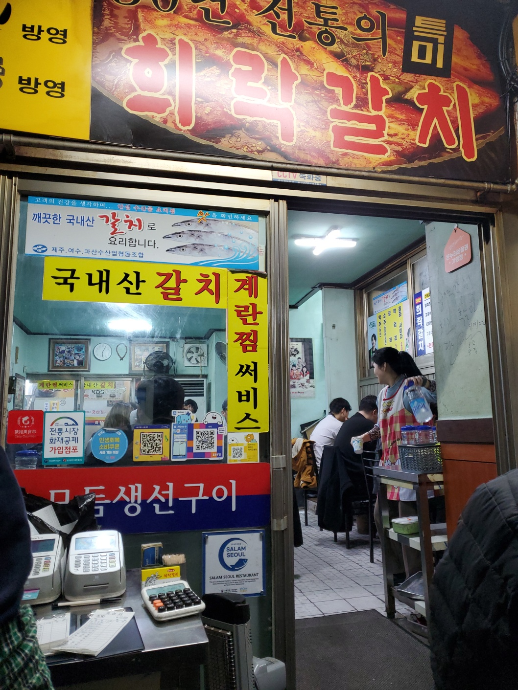 희락갈치 사진 2