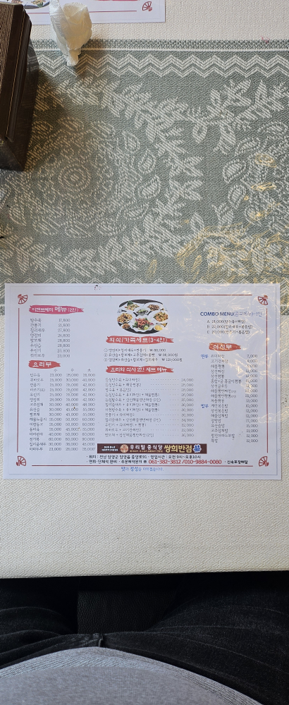 Urimilssanghuibanjeom (우리밀쌍희반점) 3