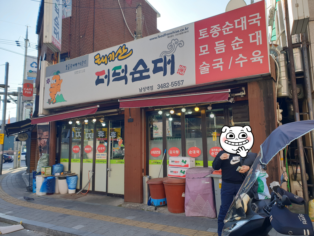 Taegisandeodeoksundae 4