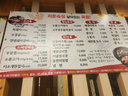 Jejudosegimaeul (제주도세기마을) 2