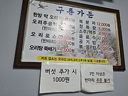 Guryonggadeun 6