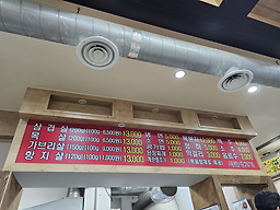 Sigolsaenggogi 2