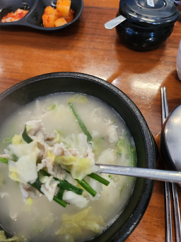 Keunmamhalmaesundaeguk 4