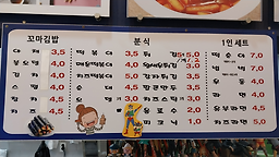 옛날떡볶이 3