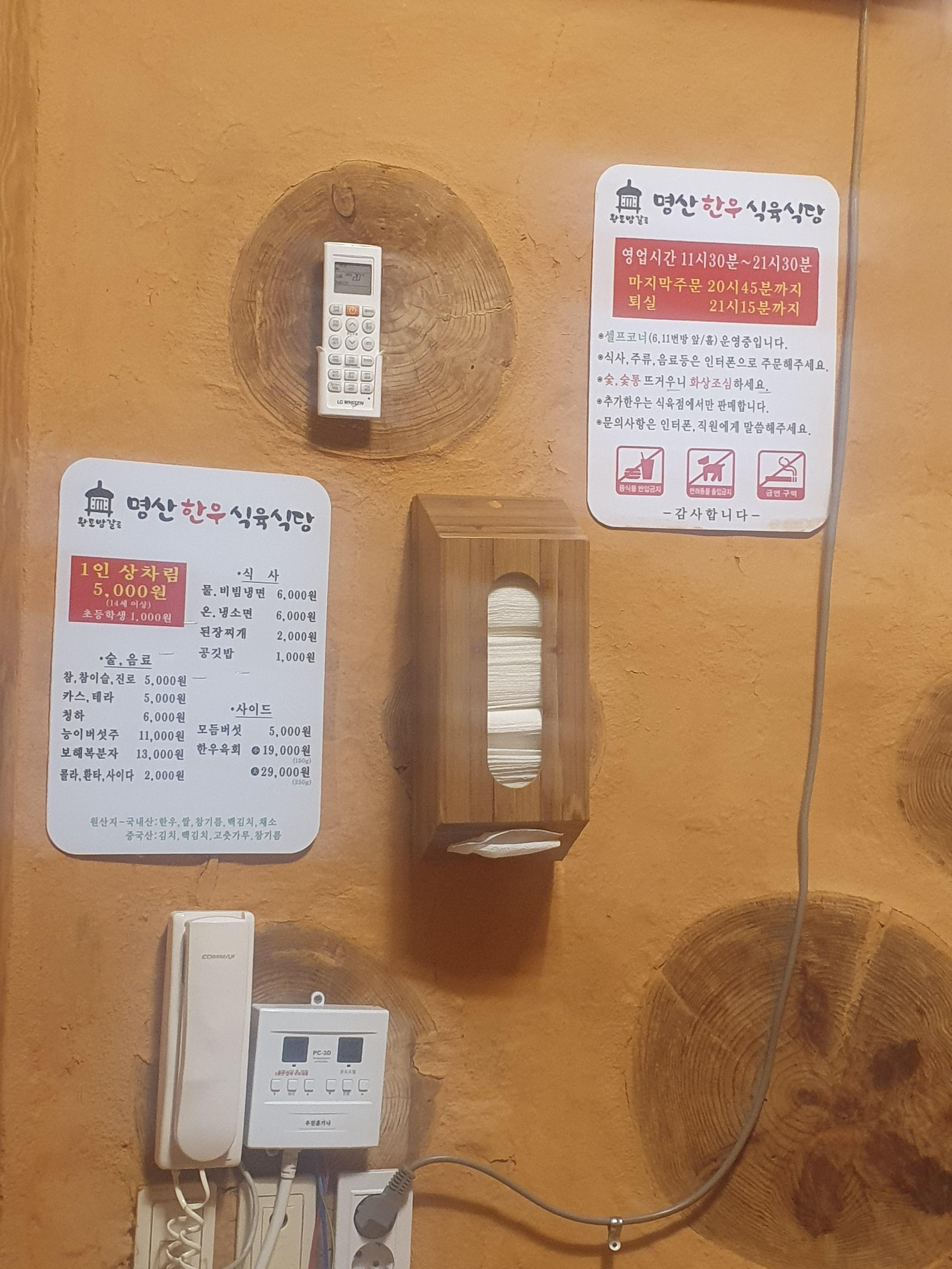 명산식당 5