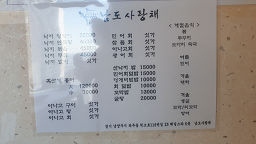 Namdosarangchae 5