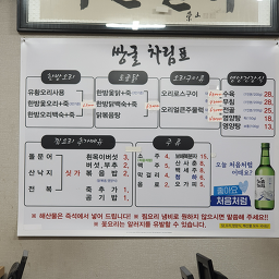 Ssanggulotdak (쌍굴옻닭) 3