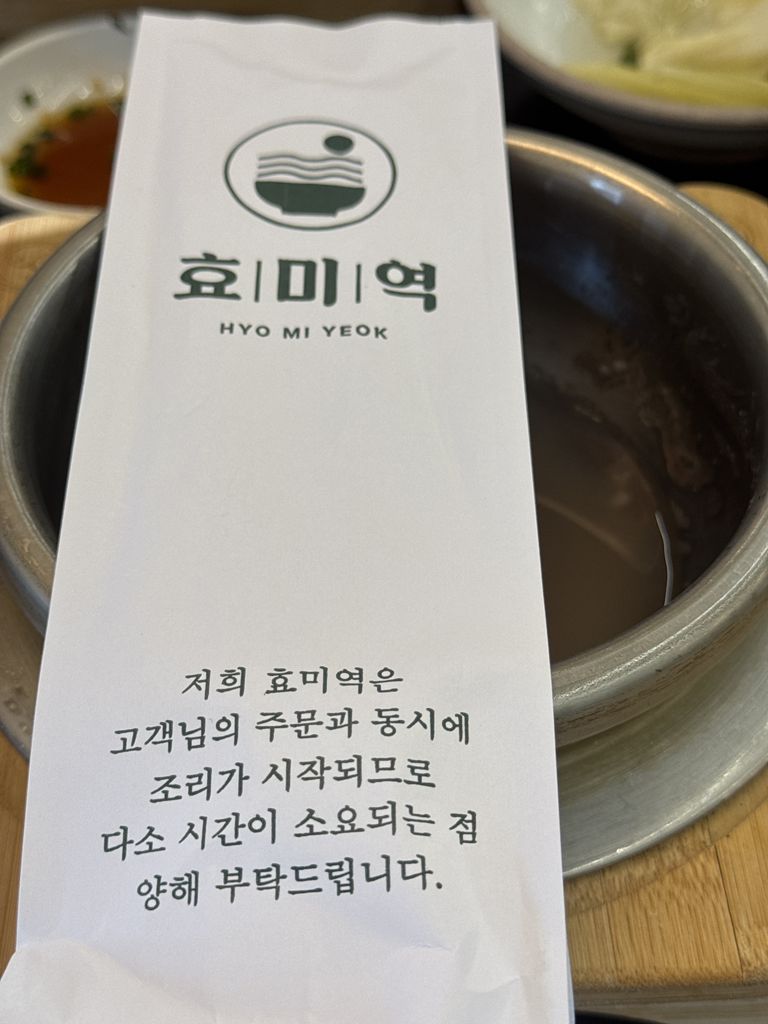 Hyomiyeok,yongsuyangbongkape 4
