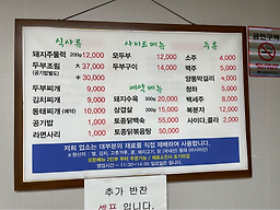 Hwakbungine (확붕이네) 3