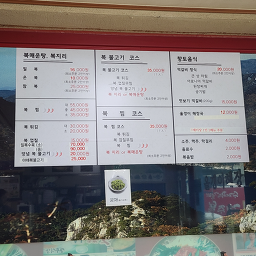 Gyeongjusikdang 5