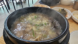 벌나무 닭곰탕 1