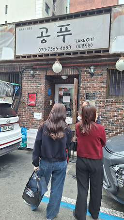 공푸 6