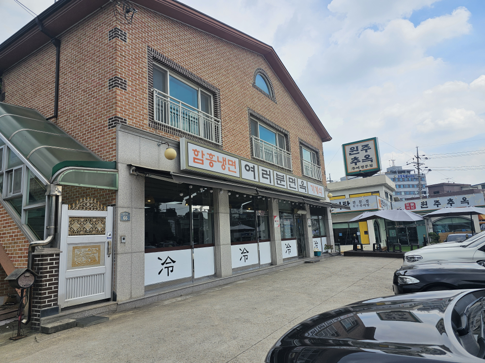 Yeoreobunmyeonok (여러분면옥) 2