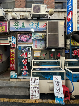생일도수산 사진 4