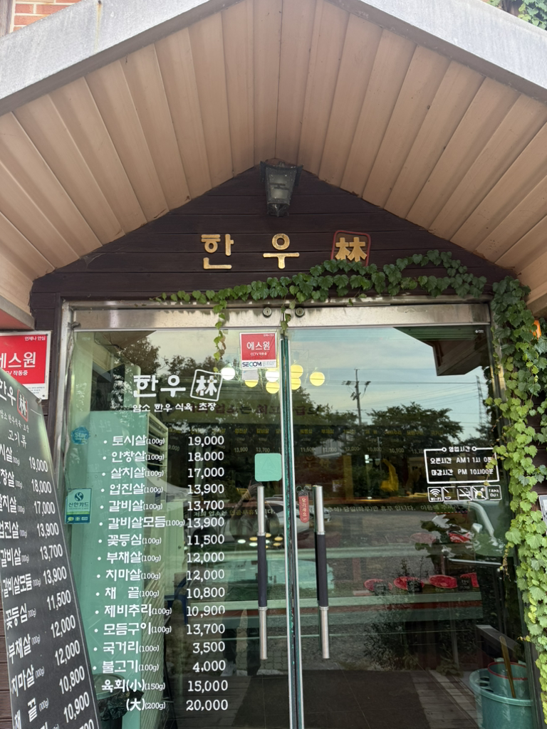 한우림 5