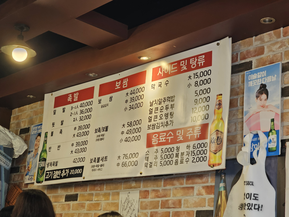 사대족발 5