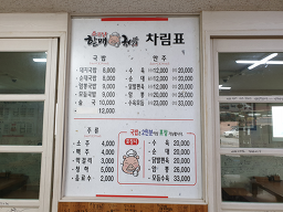 Somunnanhalmaegukbap 6