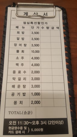 Jeongdongjinhaedotihoetjip 3