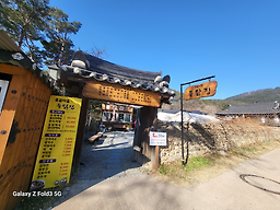 Doldamjip 5