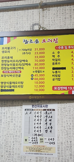 Chamjoeunorijip 5