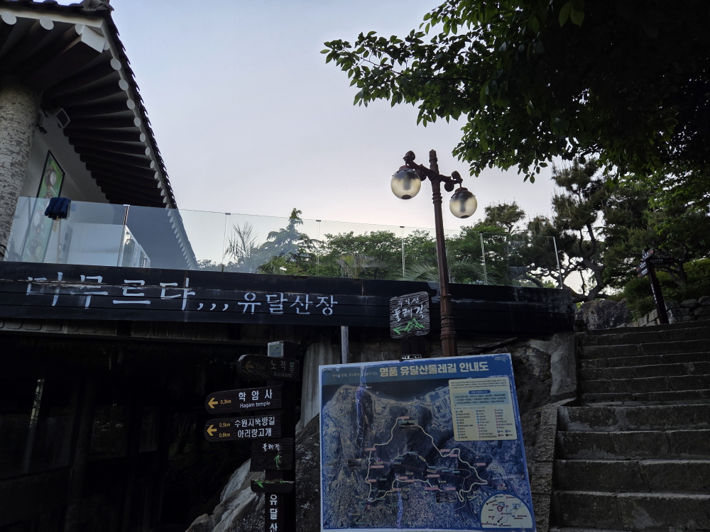 대반동산장 2
