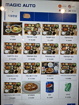 직화한상 사진 2