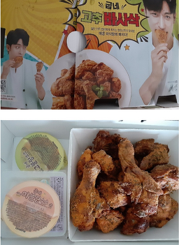 Gupnechikin yangsanjeungsanjeom (굽네치킨 양산증산점) 1