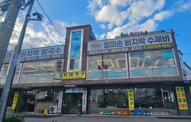 Eommasonbajirakkalguksu (엄마손바지락칼국수) 1