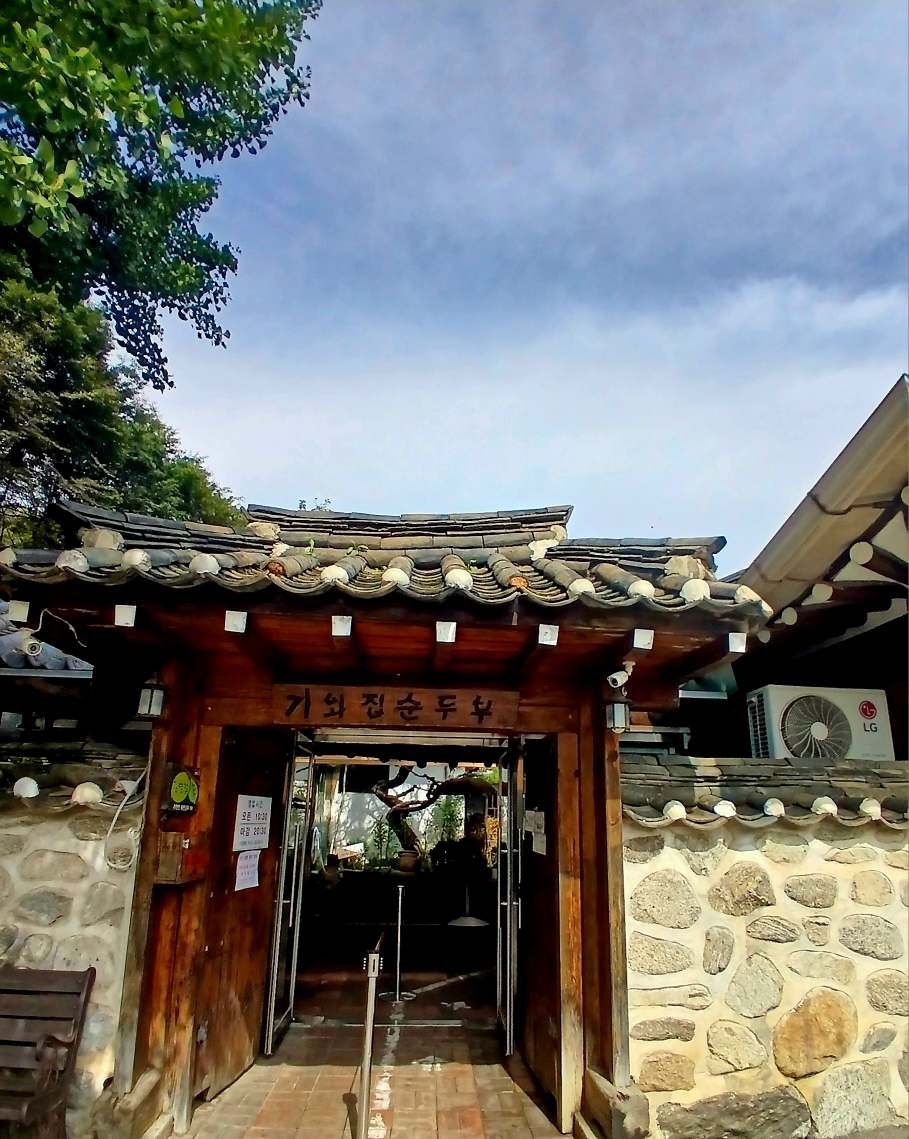Giwajipsundubu 4