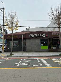 Hanilsikdang 5