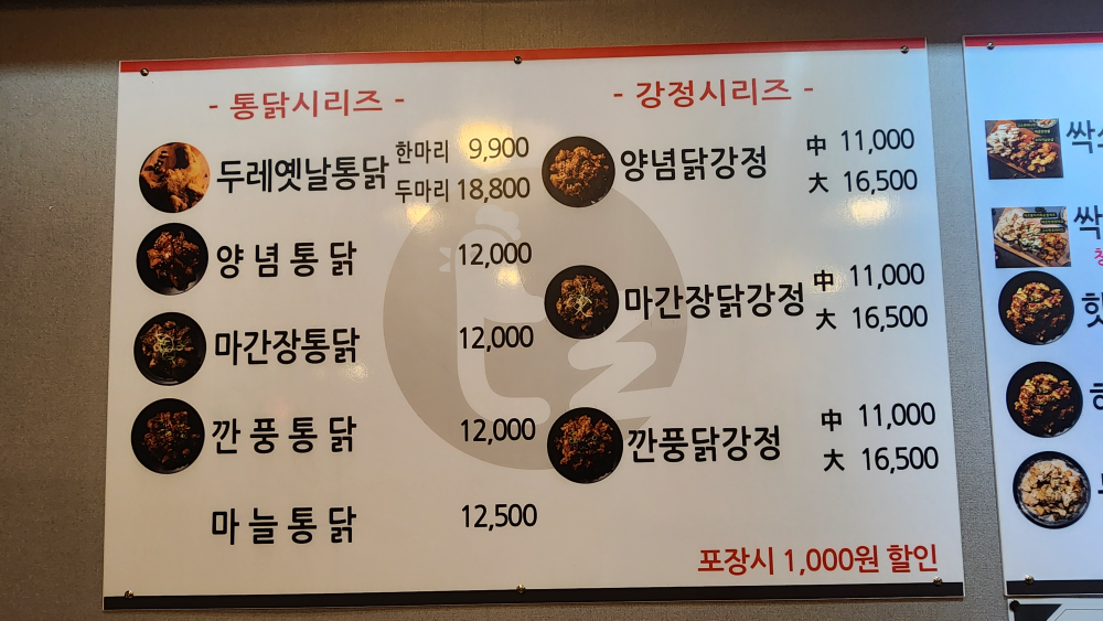 두레통닭 사진 4