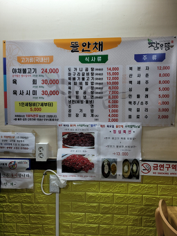 Tteulanchae (뜰안채) 3
