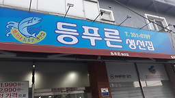 Deungpureunsaengseonjip 4
