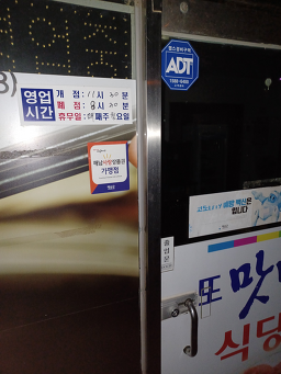 맛나식당 2