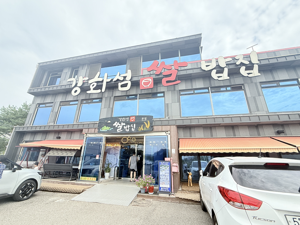 Seommaeul (섬마을) 1