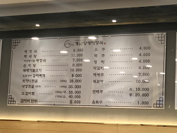 Gaegunyangpyeonghaejangguk 5