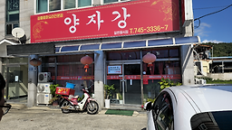 양자강 6