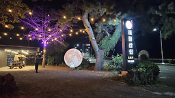 흑돼지해물삼합 서귀포점 대표 사진