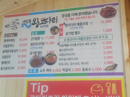 새암물왕코다리논산맛집 5
