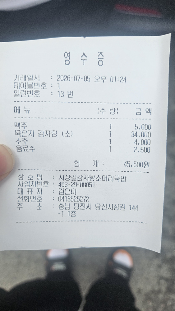 시장길감자탕&소머리국밥 6