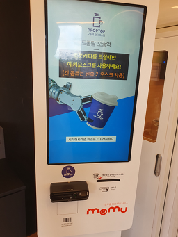 Droptop Sejongdodam (드롭탑 세종도담점) 2