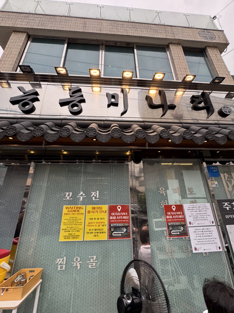 Jusikhoesa neungdongminari 5