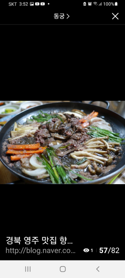 Areumchandonggung 6