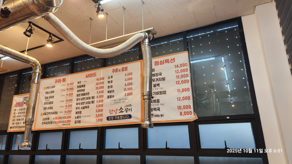 한양소갈비 5