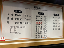 Kkangtongjumeokgui (깡통주먹구이) 3