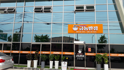 Geumnongbanjeom (금농반점) 1