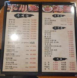 Busangalbi (부산갈비) 3
