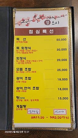 활스시 5